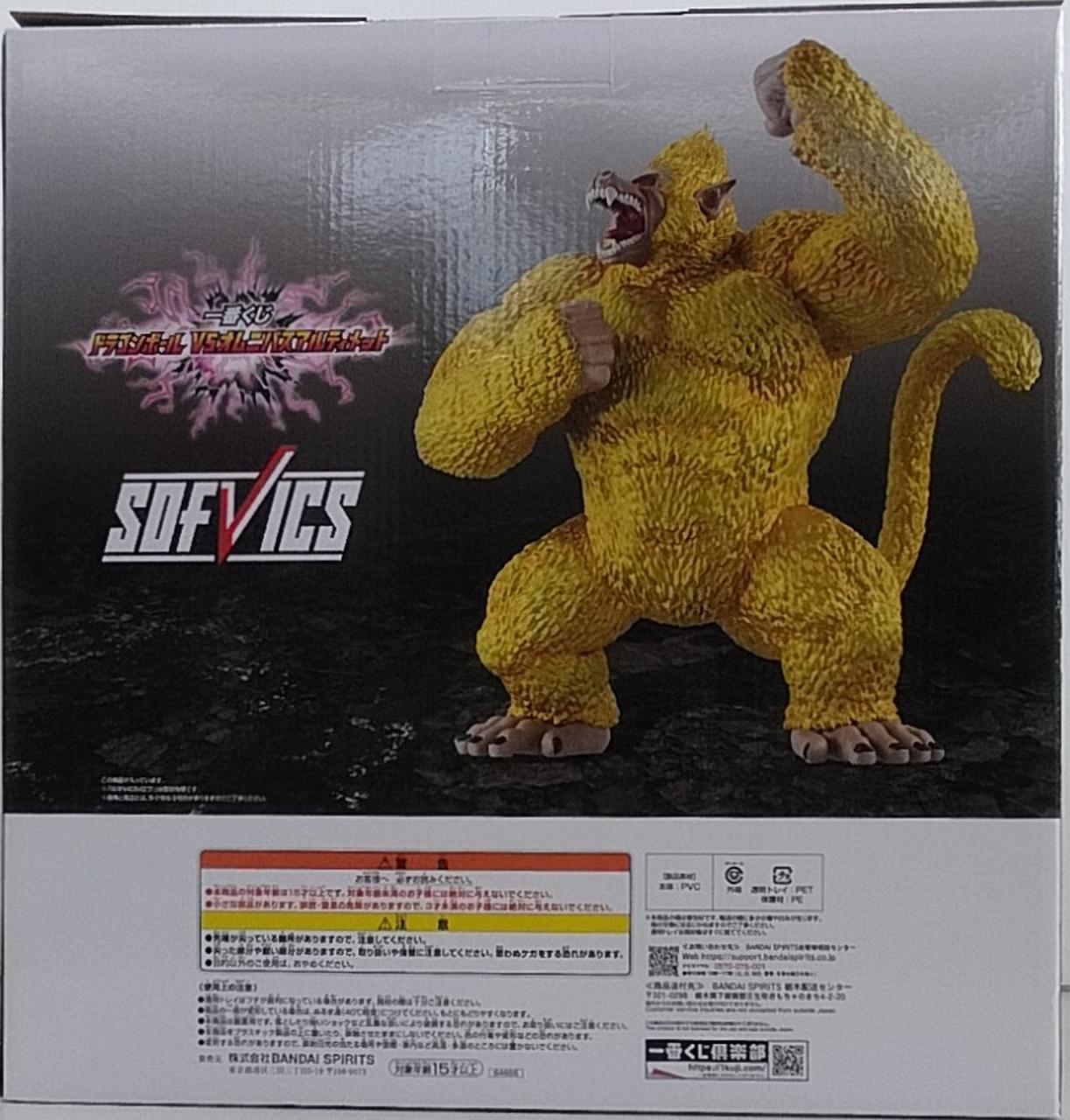 BANDAI SPIRITS|ラストワン賞 黄金大猿悟空|HARDOFFオフモール