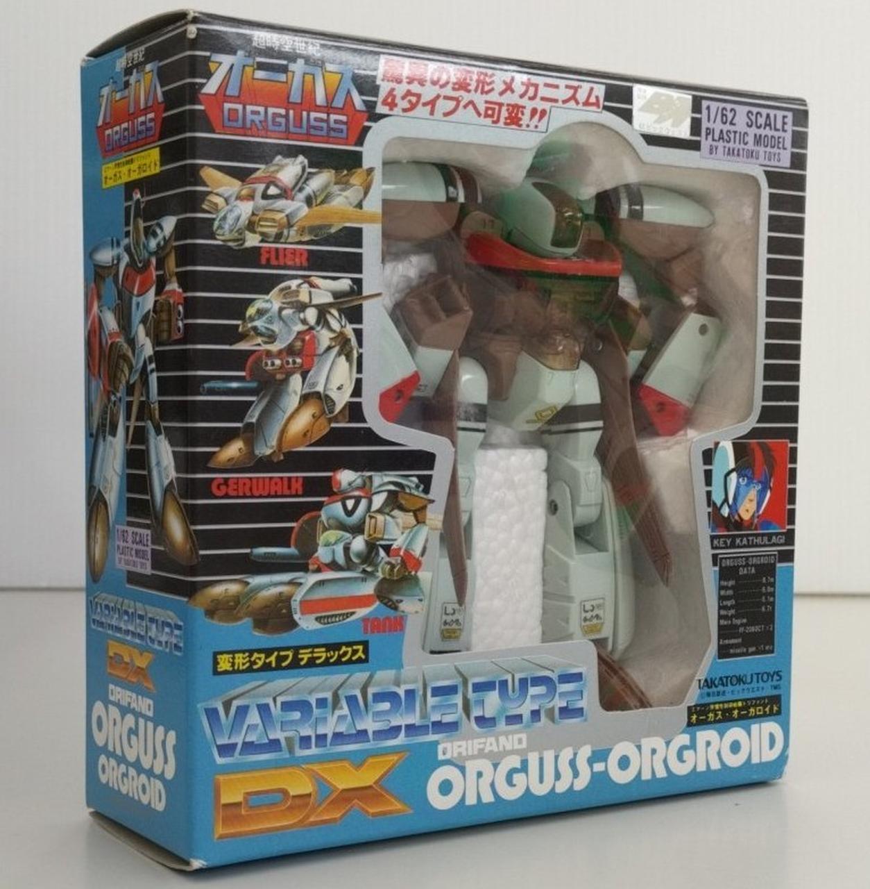 タカトクトイス|DXオーガス・オーガロイド|HARDOFFオフモール