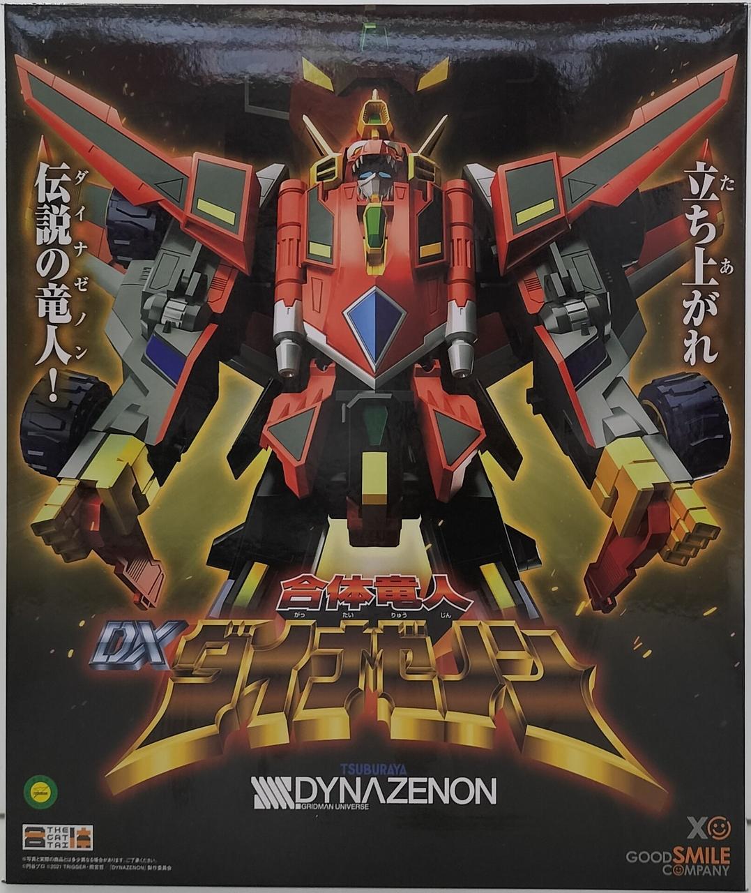 THE 合体 合体竜人 DXダイナゼノン