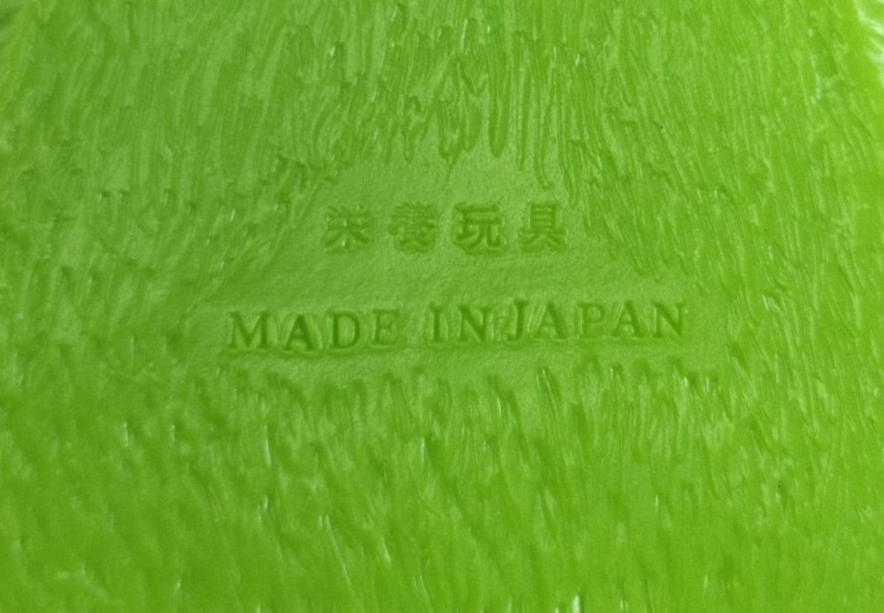 栄養玩具|菌鳥|HARDOFFオフモール（オフモ）|2081050000008514