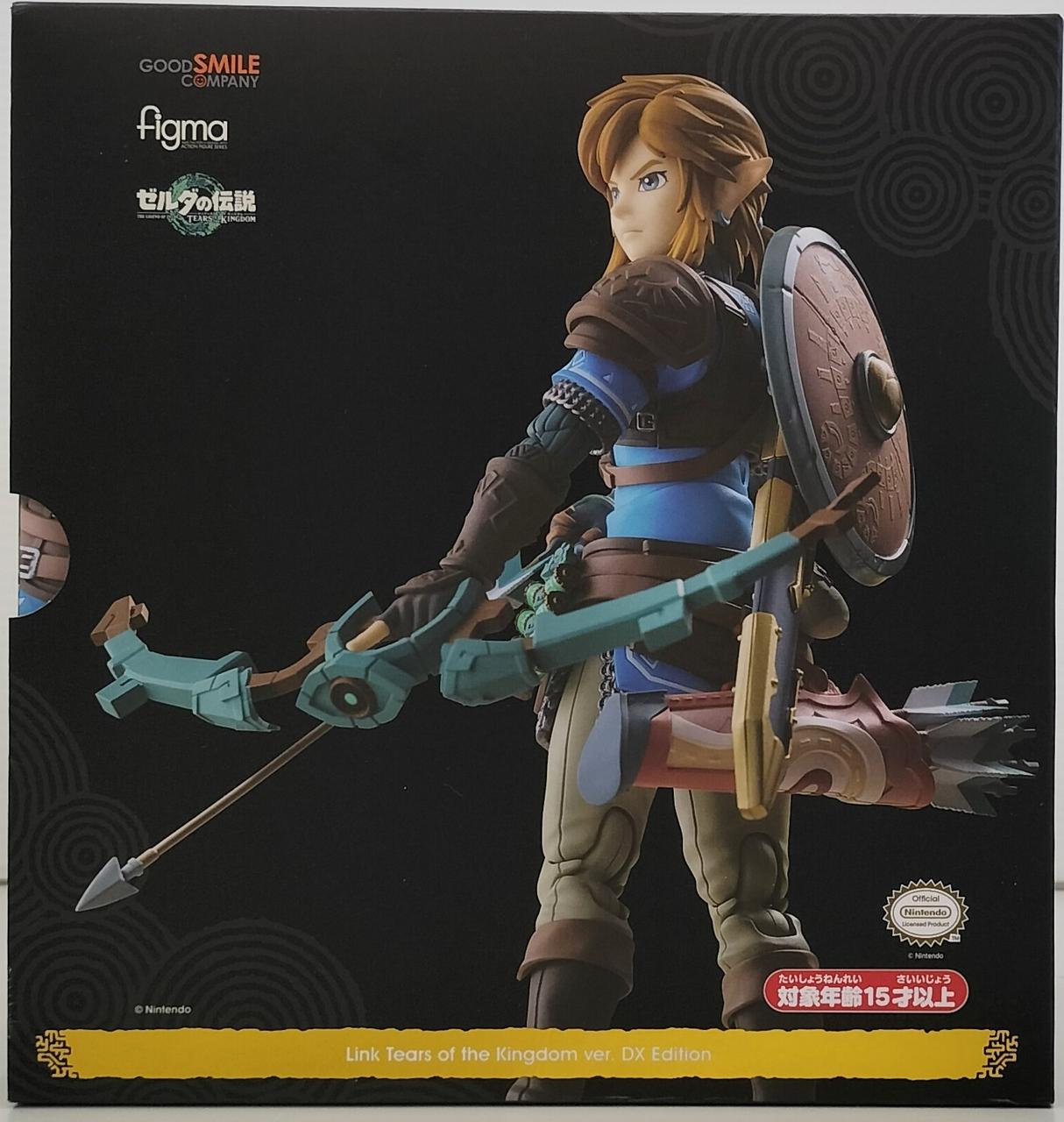 figma リンク ティアーズ オブ ザ キングダムVER.