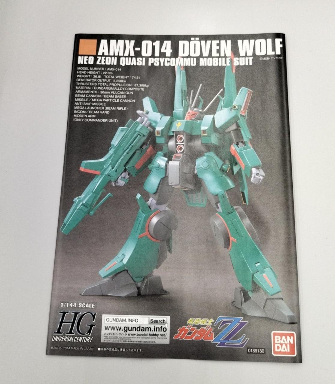 バンダイ(BANDAI)|1/144 HGUC ドーベン・ウルフ|HARDOFFオフ