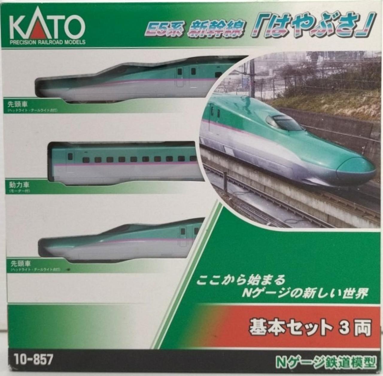 KATO　E5系　はやぶさ　現行品 KATO】E5系新幹線 はやぶさ（大型荷物置き場設置車）2023年10月
