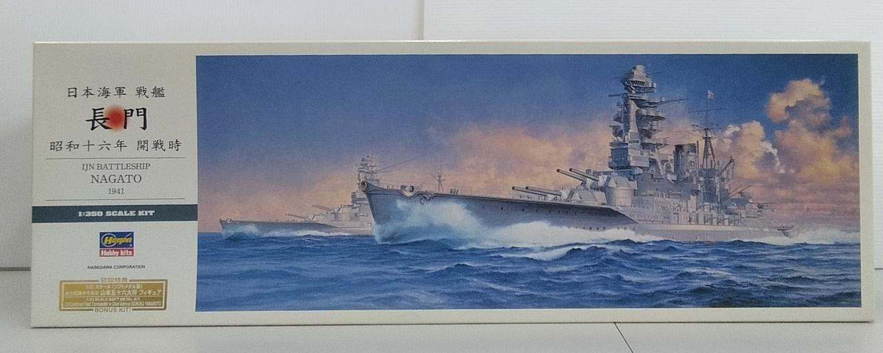 Z24 1/350 日本海軍 戦艦 長門 昭和十六年開戦時 ハセガワ 1/350