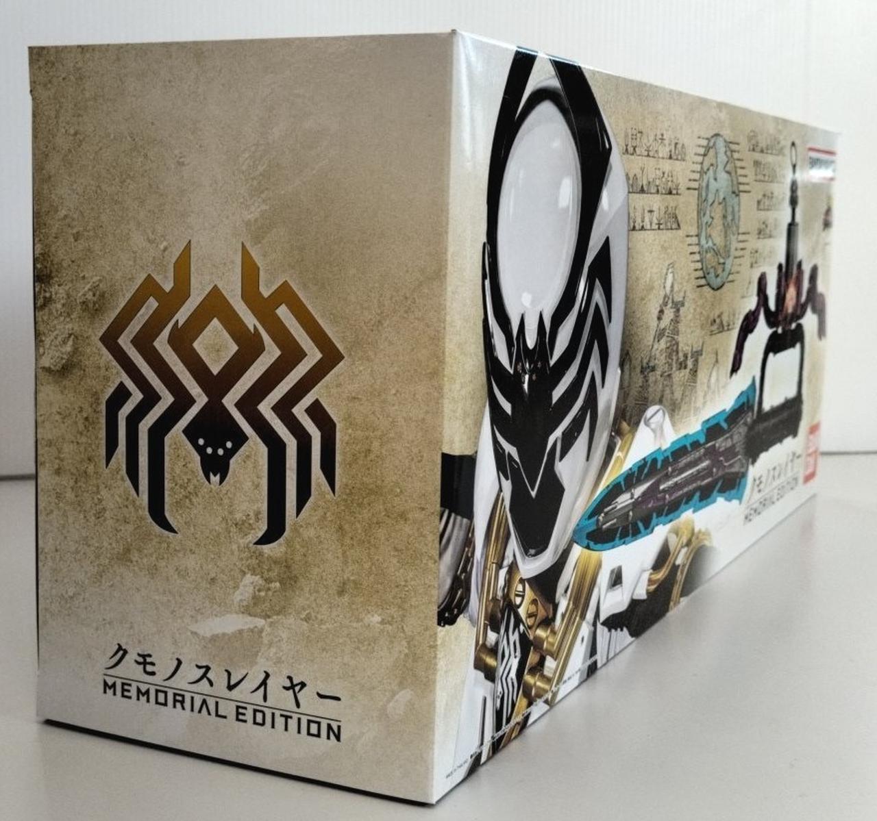 クモノスレイヤー -MEMORIALEDITION- バンダイ|クモノスレイヤー