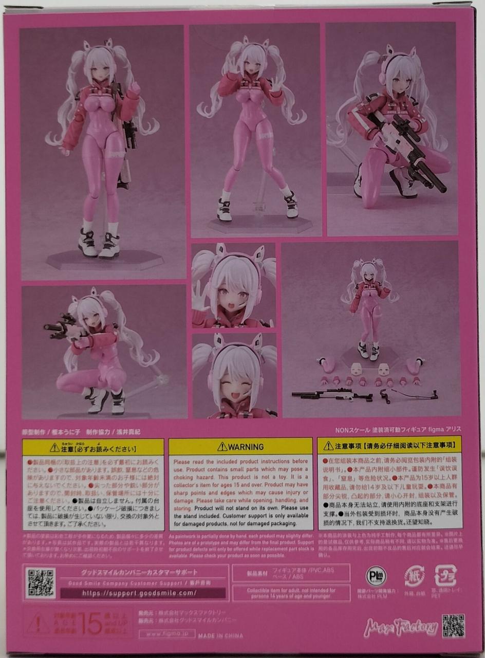 figma|figma アリス|HARDOFFオフモール（オフモ）|2081050000008964