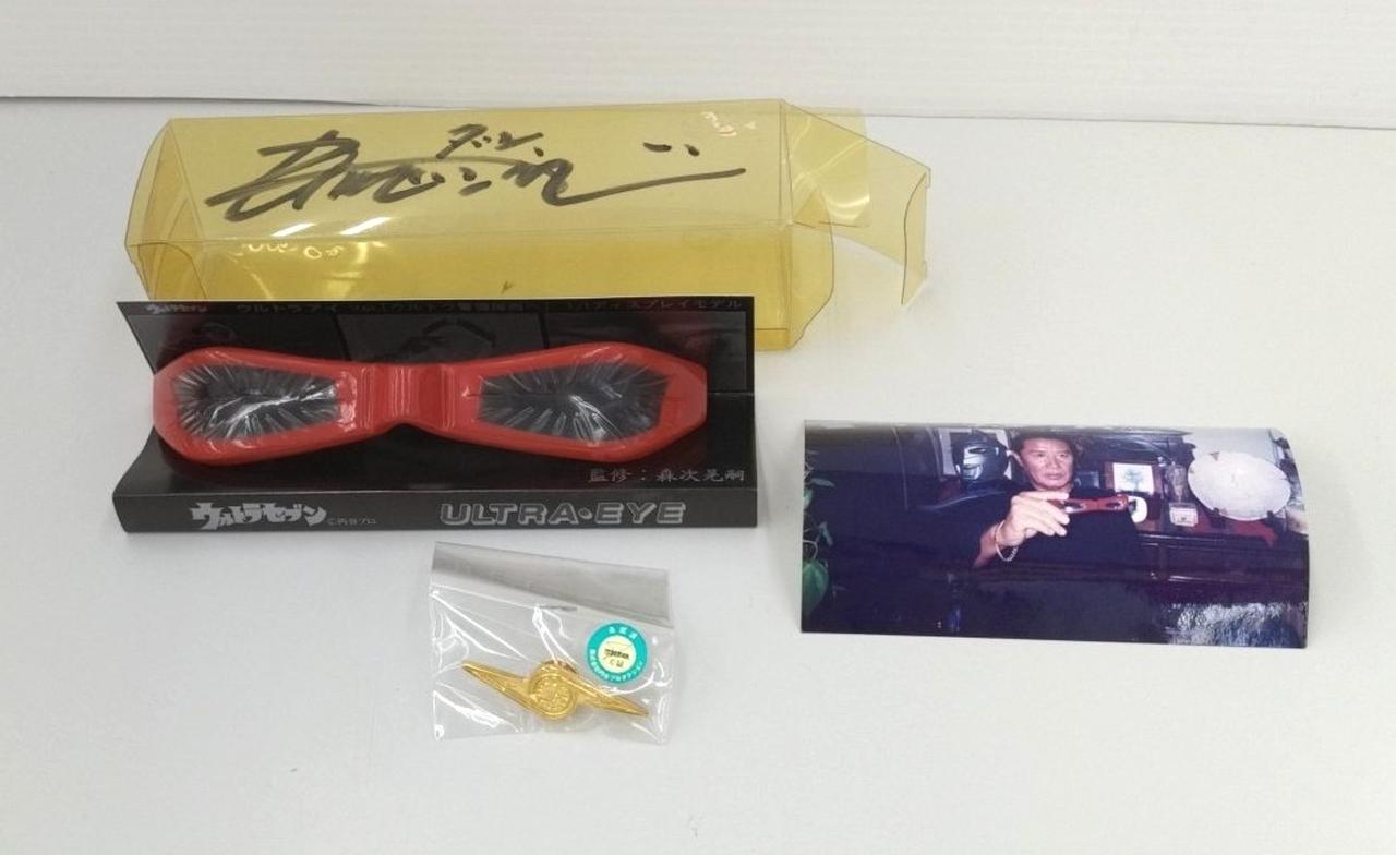 【セット商品】ウルトラアイ