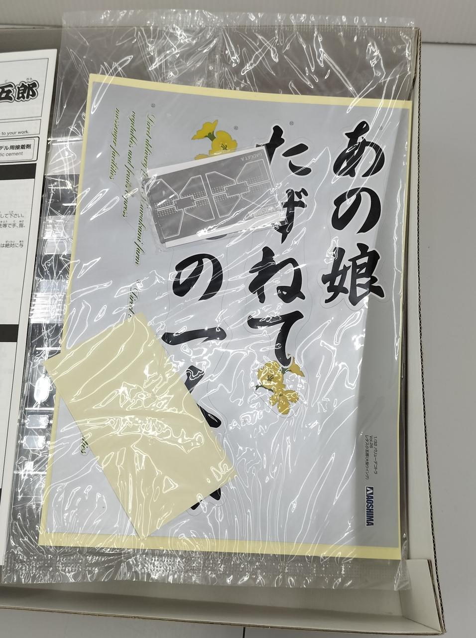 アオシマ|1/32 レタス小五郎(大型ウイング)|HARDOFFオフモール（オフモ