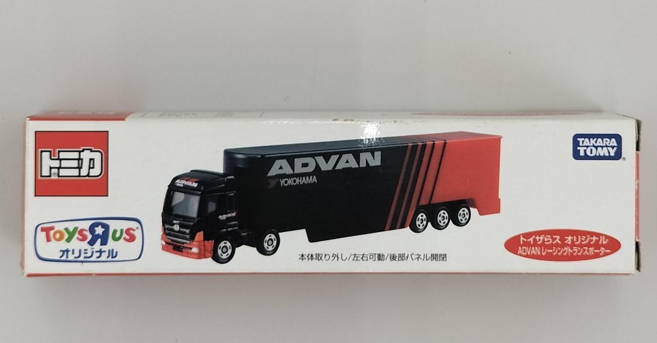 タカラトミー|ADVAN レーシングトランスポーター|HARDOFFオフ