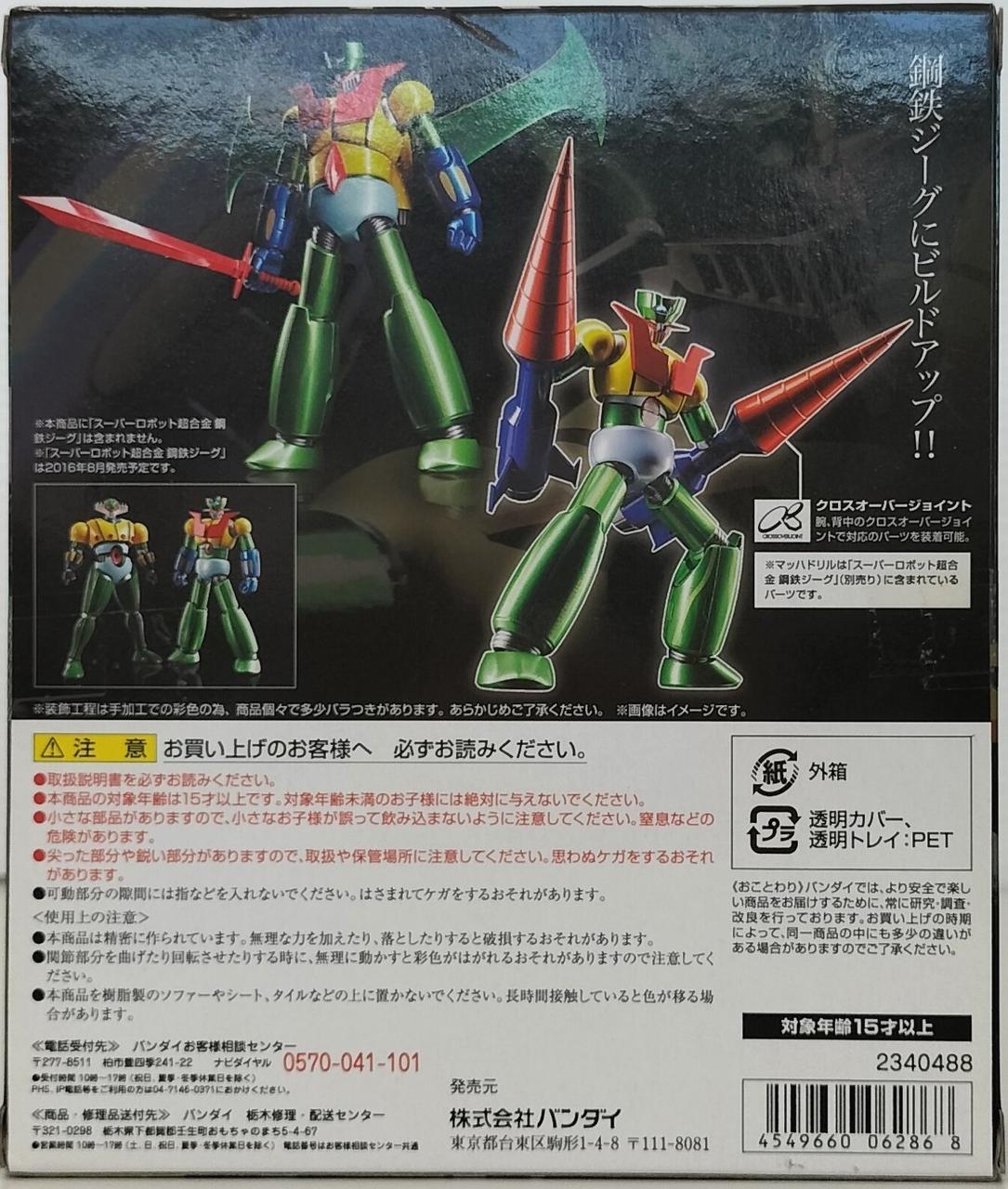 バンダイ|スーパーロボット超合金 マジンガーZ|HARDOFFオフモール