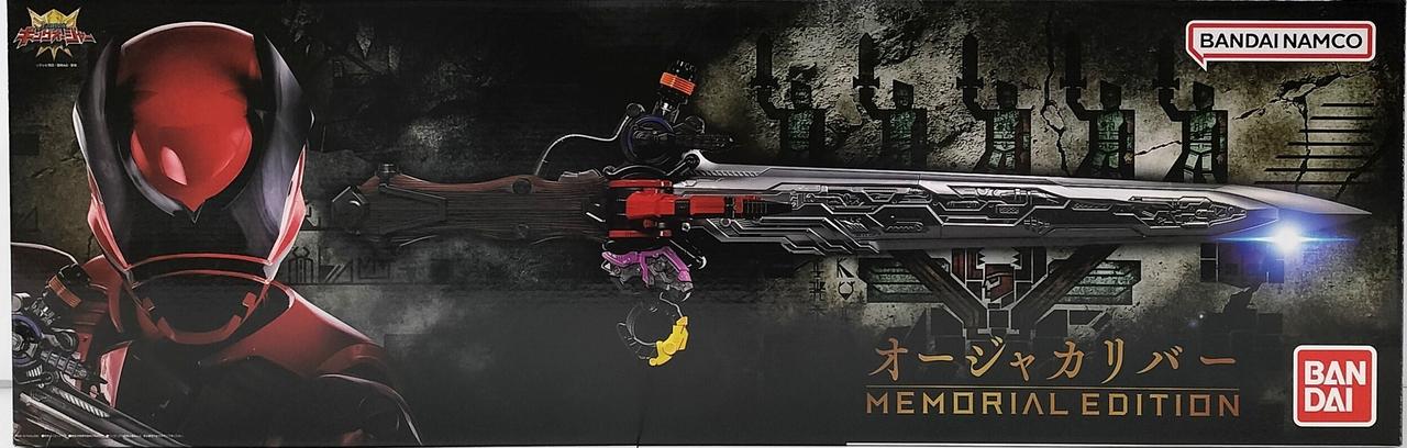 【即日配送】【新品未開封】オージャカリバーメモリアルエディション 抽選販売】王様戦隊キングオージャー オージャカリバー