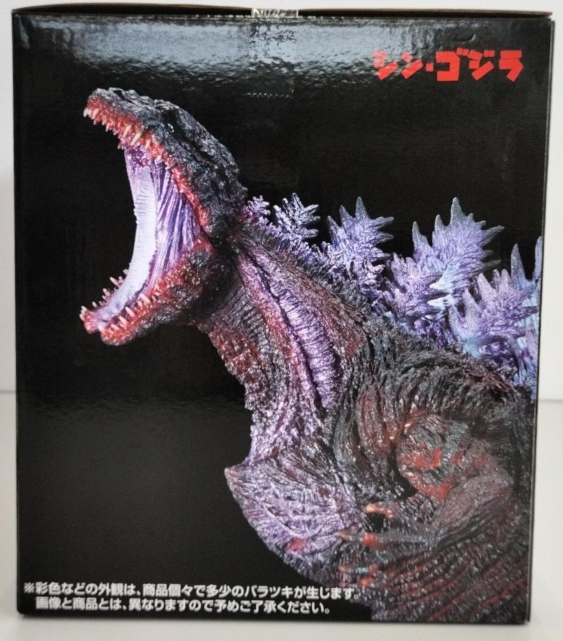 ゴジラ1番くじ B賞 No.2 (2016) MONSTERLISE フィギュア BANDAI|B賞