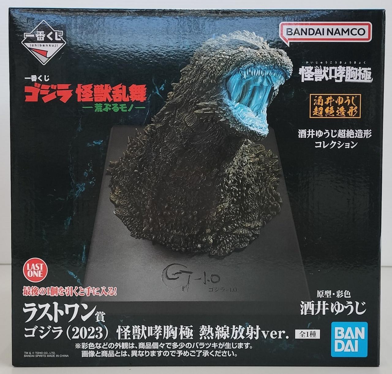 【未開封品】一番くじ怪獣乱舞-荒ぶるモノ-Ａ賞ゴジラ(2023)怪獣咆哮極おまけ 未開封品】一番くじ怪獣乱舞-荒ぶるモノ-A賞ゴジラ(2023)怪獣咆哮極おまけ