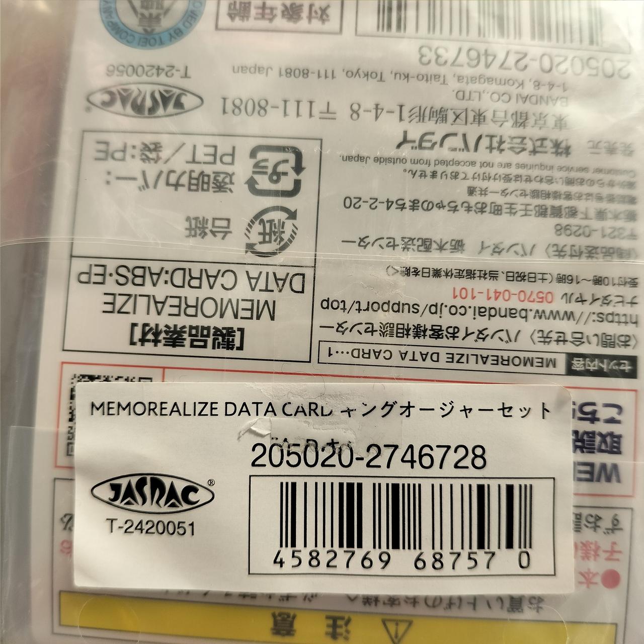 外袋開封済み