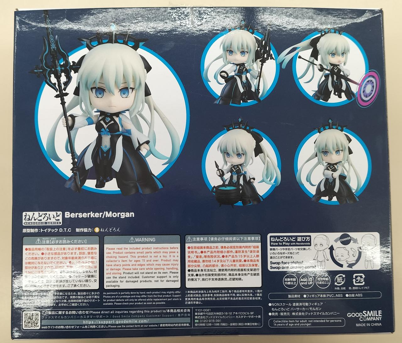 GOOD SMILE COMPANY|ねんどろいど バーサーカー/モルガン|HARDOFFオフ