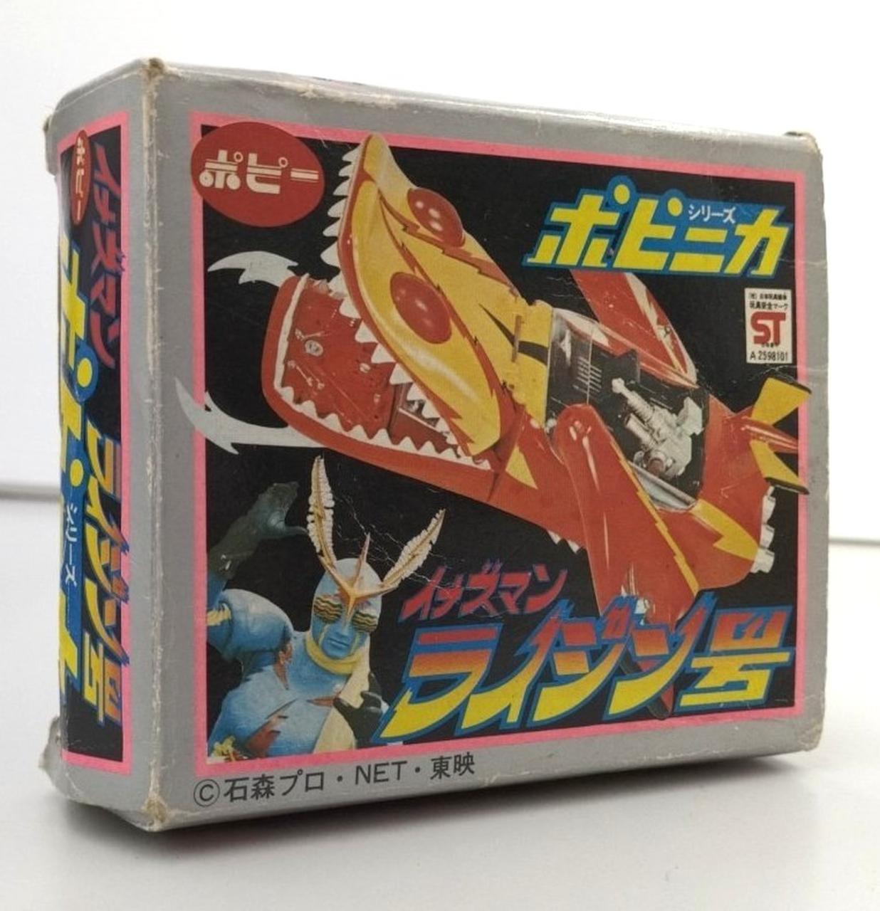 ポピー|イナズマン ライジン号|【ハードオフ公式通販】オフモール
