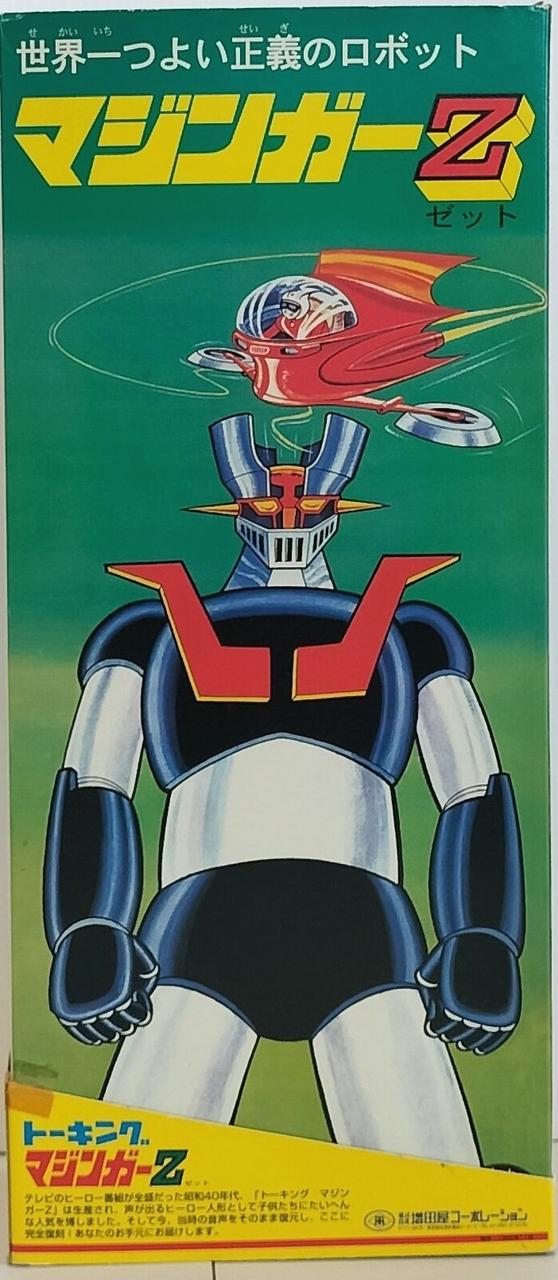 増田屋|トーキング マジンガーZ 復刻版|HARDOFFオフモール（オフモ