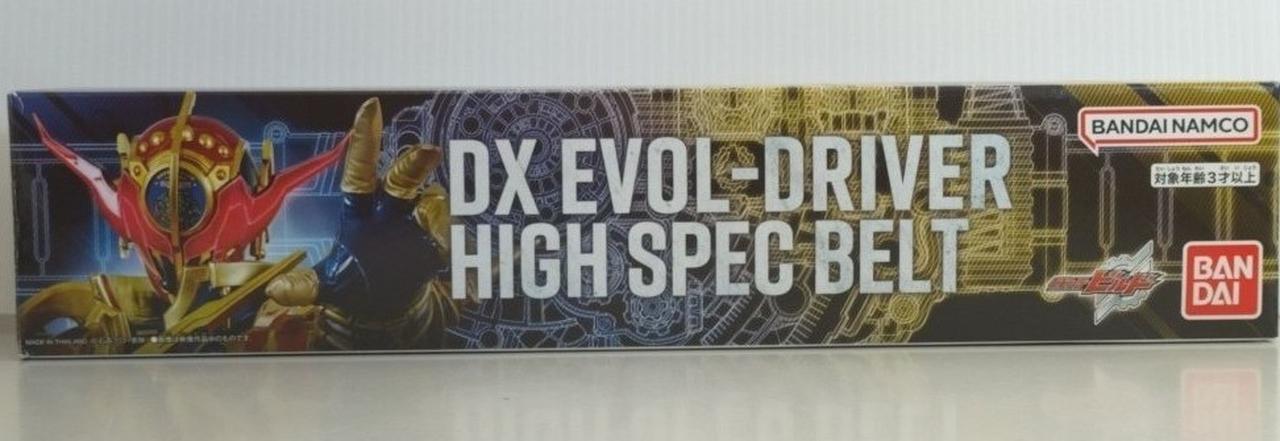 バンダイ|DXエボルドライバーハイスペックベルト帯|【ハードオフ公式