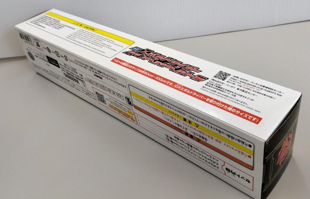 バンダイ|DXエボルドライバーハイスペックベルト帯|【ハードオフ公式