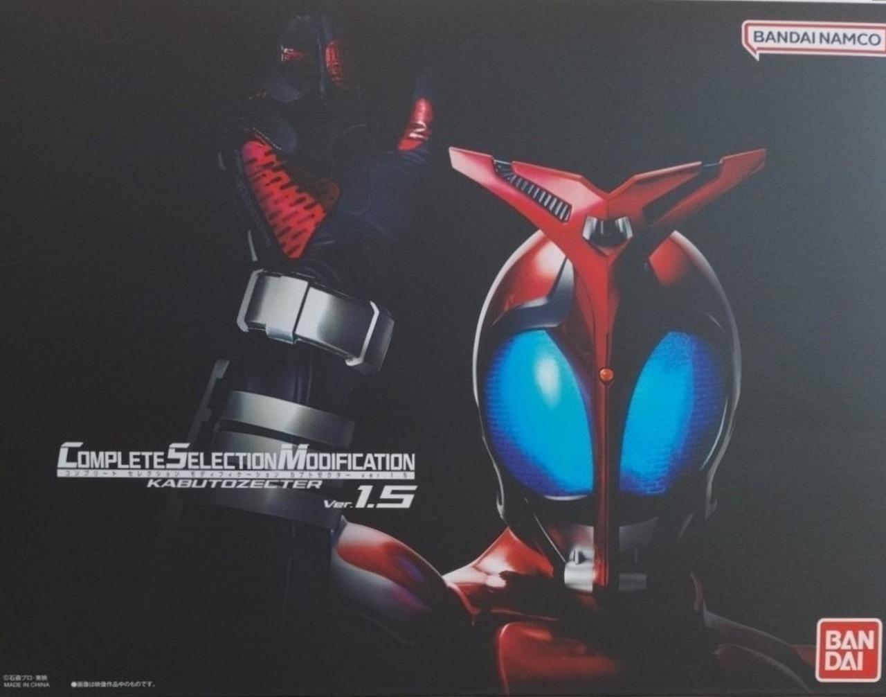 CSMカブトゼクター　VER.1.5