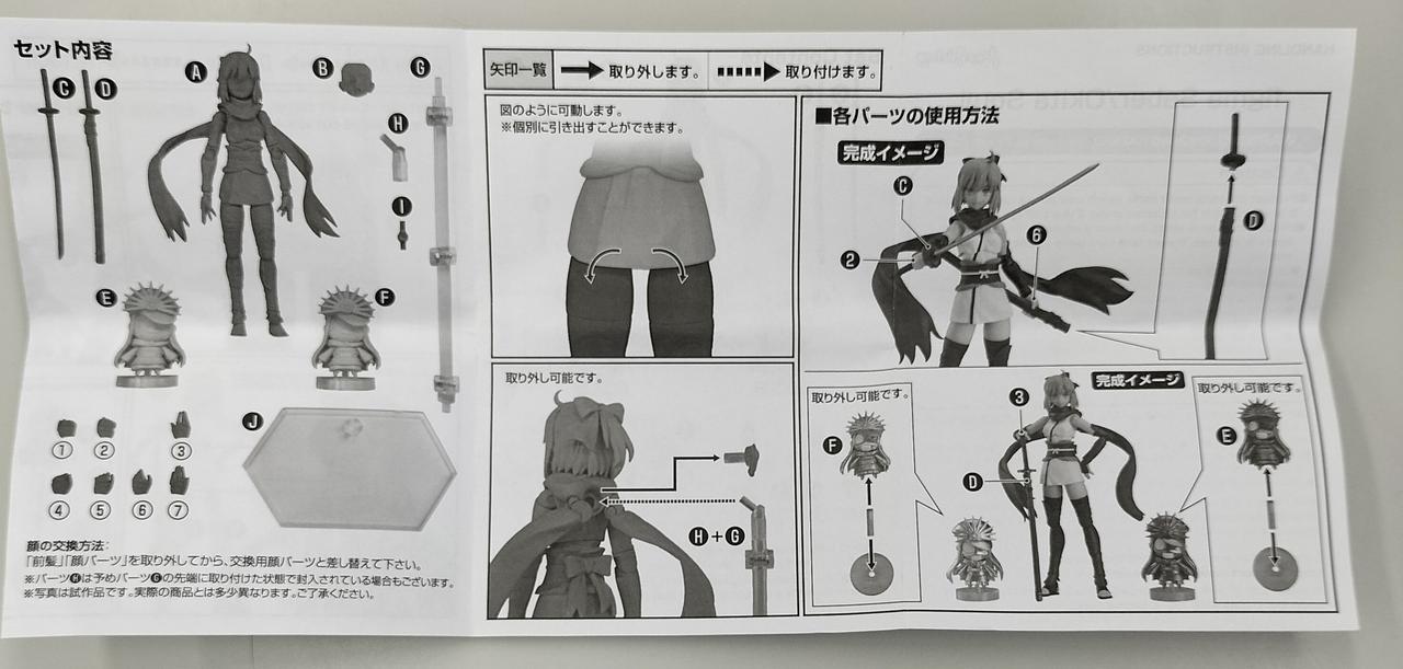 支柱ジョイントパーツ（H・I)欠品