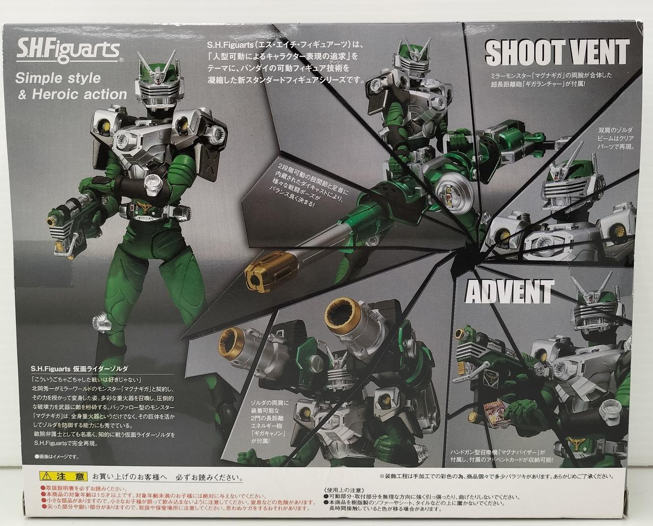 バンダイ(BANDAI)|S.H.FIGUARTS 仮面ライダーゾルダ|【ハードオフ公式