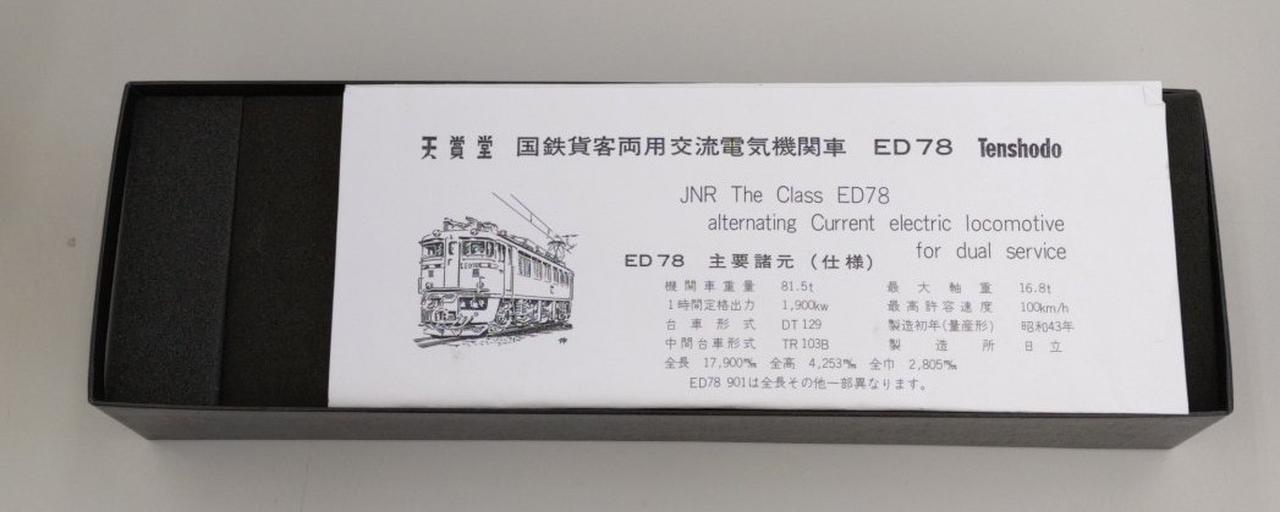 天賞堂|ED78|【ハードオフ公式通販】オフモール|2080980000000374