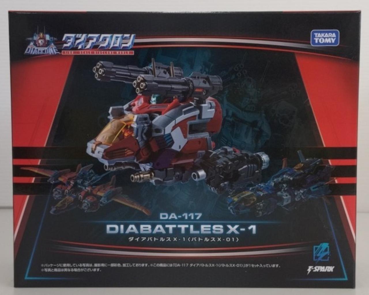 タカラトミー|DA-117 ダイアバトルスX-1|【ハードオフ公式通販】オフ