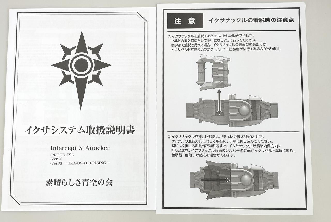 説明書シワあり