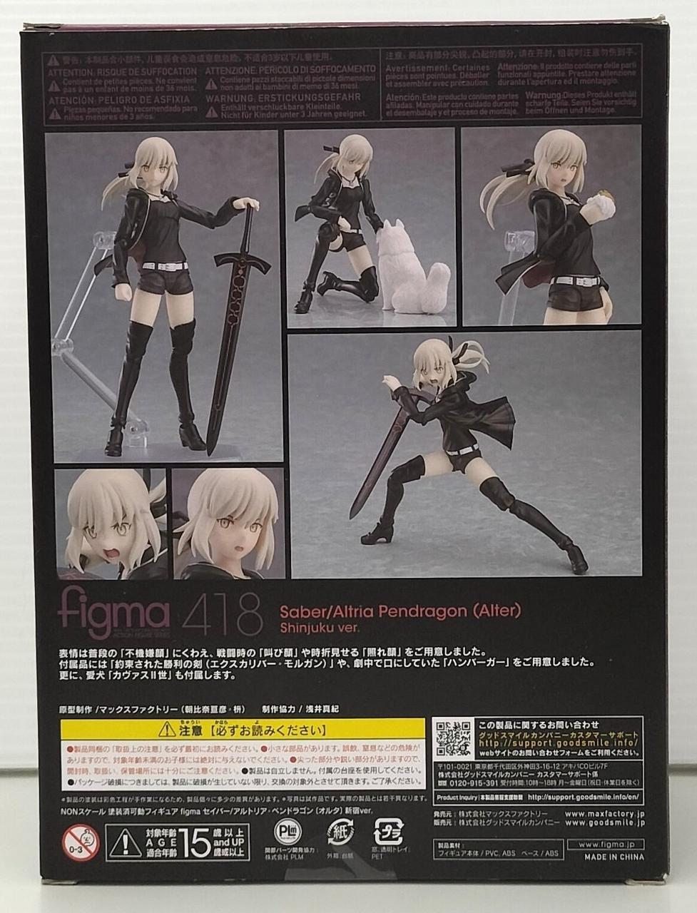 マックスファクトリー|figma セイバー/アルトリア・ペンドラゴン