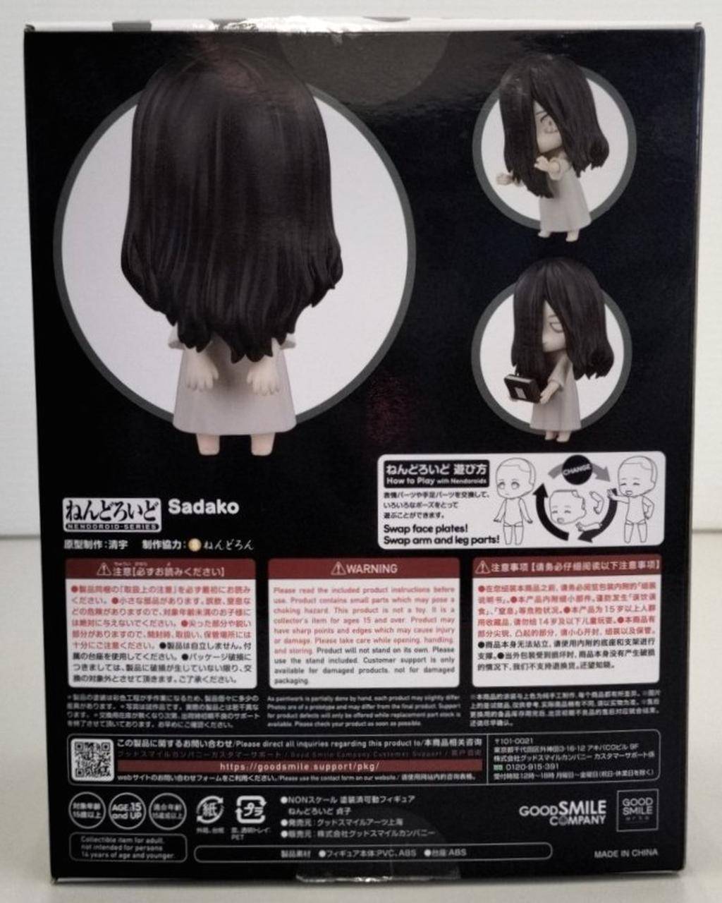 GOOD SMILE COMPANY|ねんどろいど 貞子|【ハードオフ公式通販】オフ