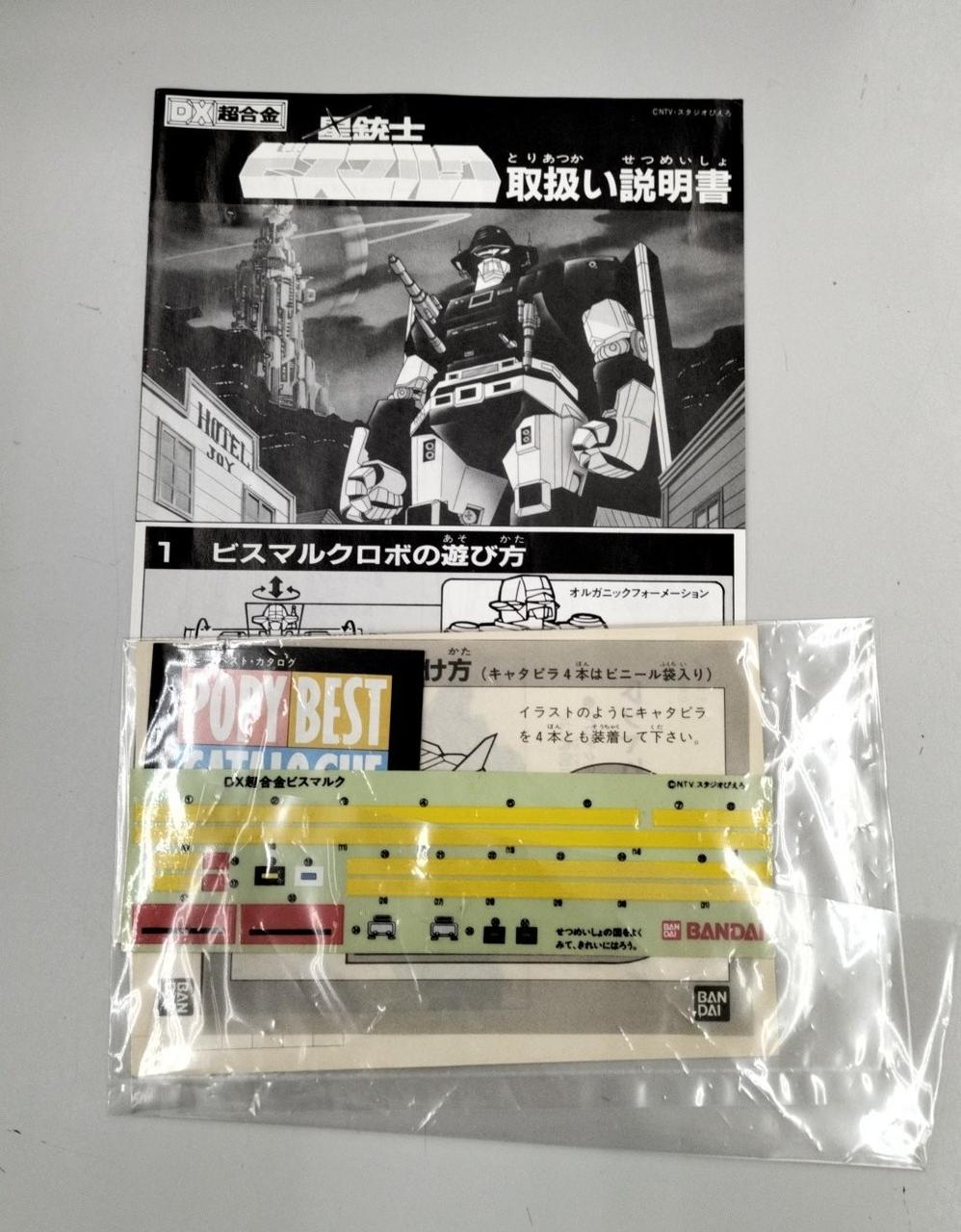 シール未使用品