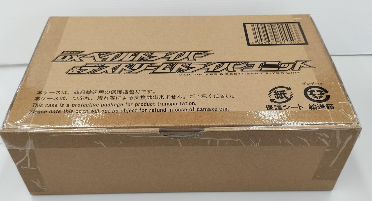 ベイルドライバー輸送箱未開封