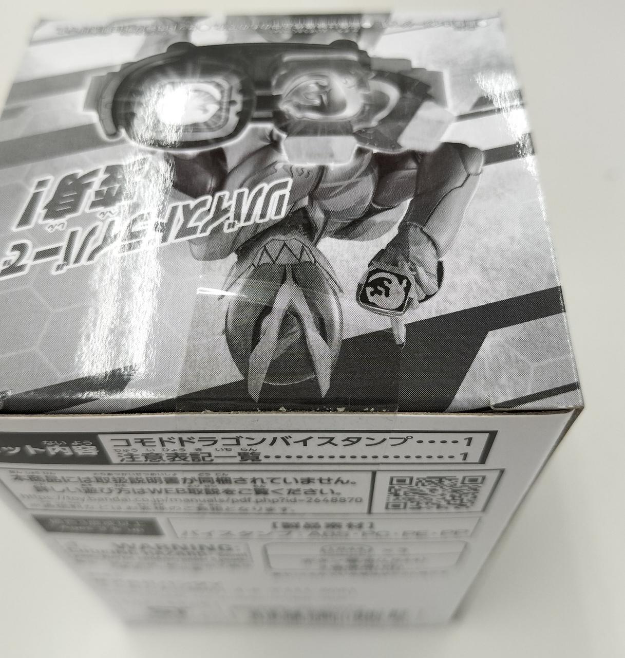 バイスタンプ未開封