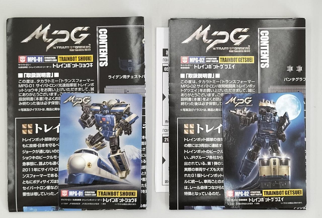 タカラトミー|MPG-06S トレインボットカエン/ライデンBOXセット