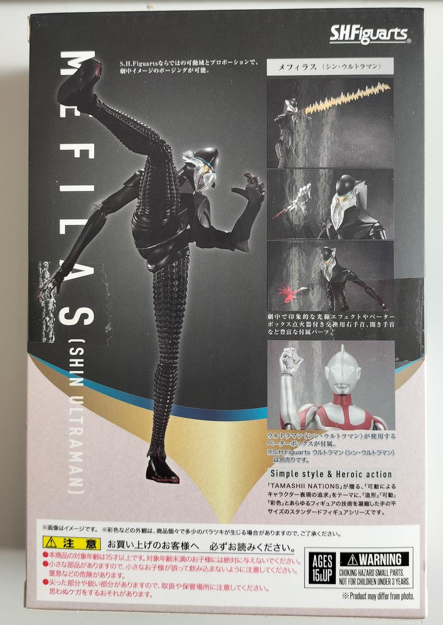 S.H.Figuarts メフィラス (シンウルトラマン)未開封品 映画