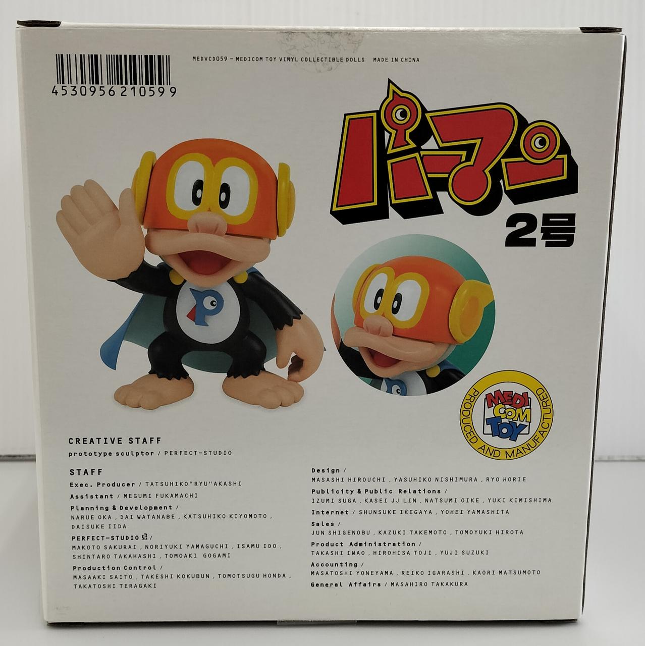 希少激レア 新品未開封 メディコムトイ パーマン パーマン2号 ブービー 2025年最新】メディコムトイ パーマン2号の人気アイテム - メルカリ