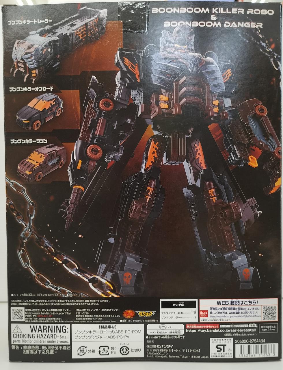 中古 DXブンブンキラーロボ＆ブンブンデンジャーセット Amazon.co.jp: DXブンブンキラーロボ&DXブンブンデンジャー