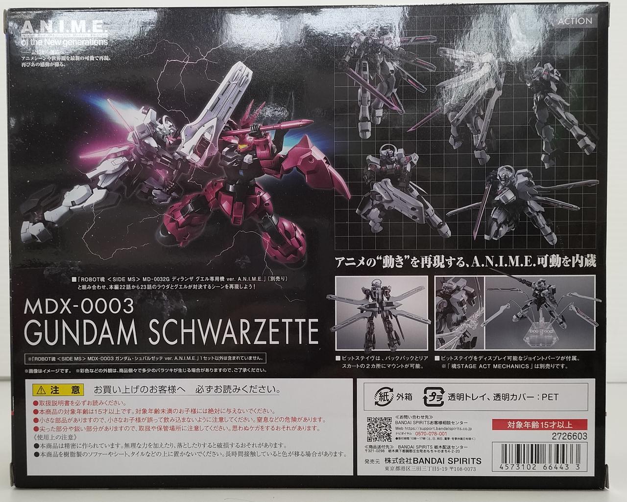 バンダイ|MDX-0003 ガンダム・シュバルゼッテ|【ハードオフ公式通販