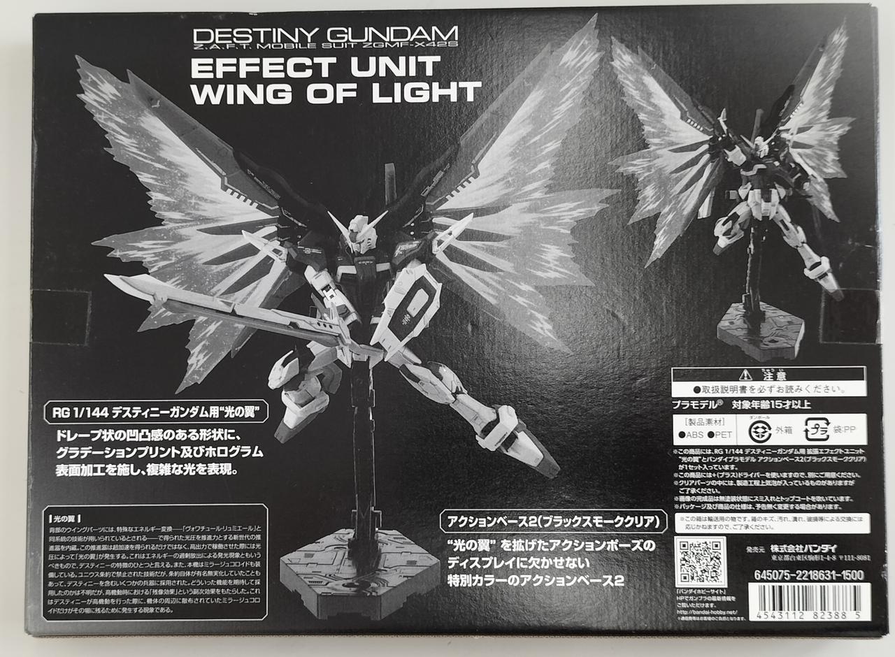 バンダイ|RG デスティニーガンダム ハイネ・ヴェステンフルス