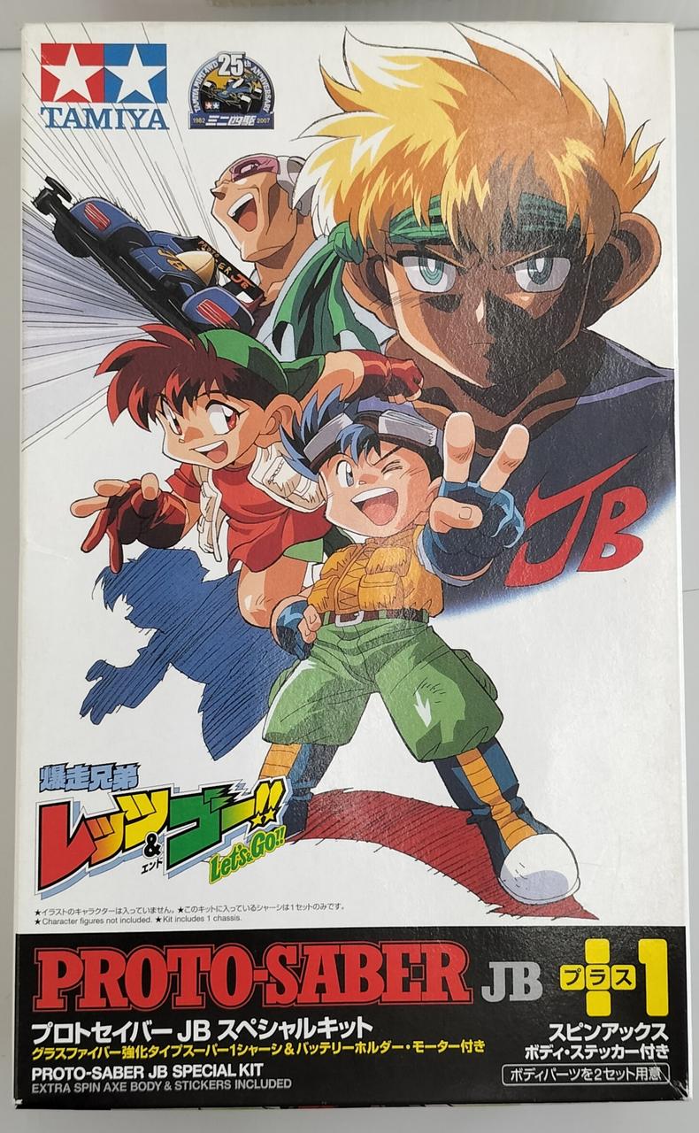 タミヤ|プロトセイバーJB スペシャルキット|HARDOFFオフモール（オフモ