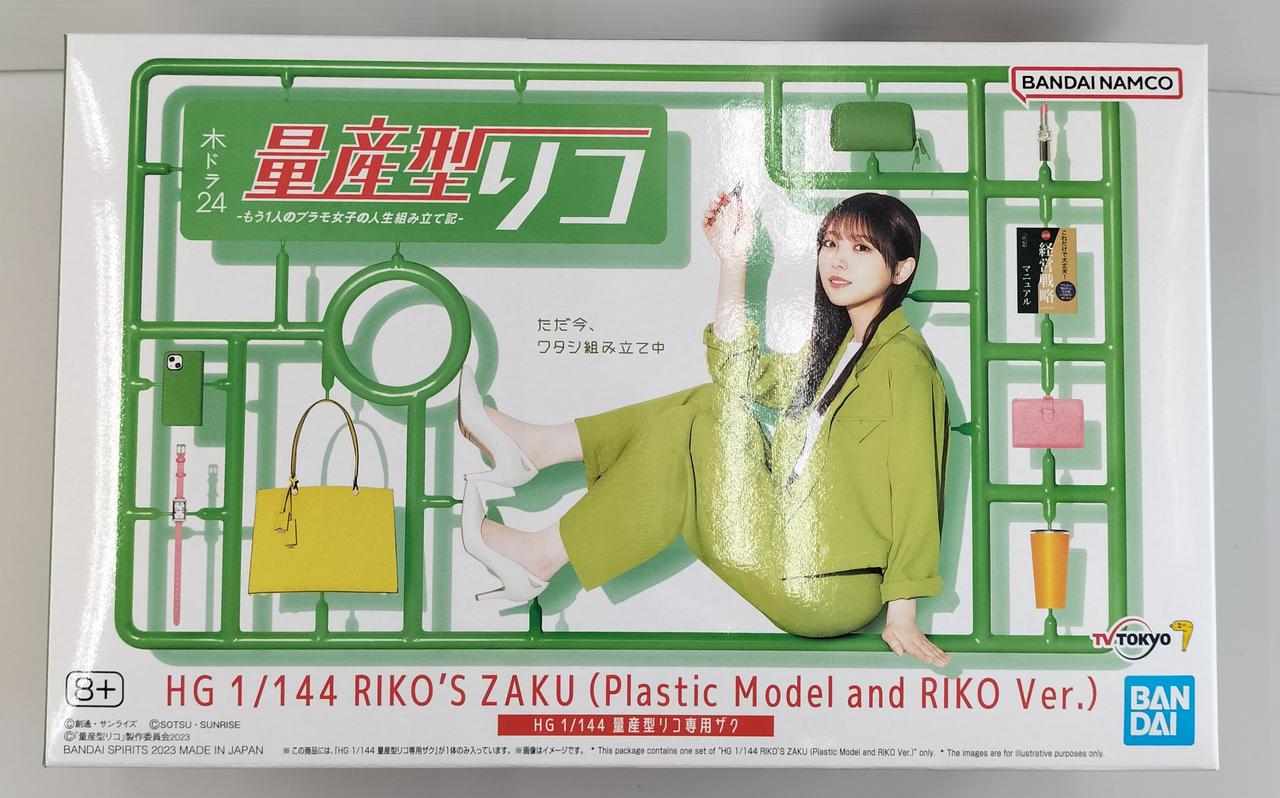 美品  量産型リコ HG 量産型リコ 専用ザク 61ilhVqJzrL._UF350,350_QL80_.jpg