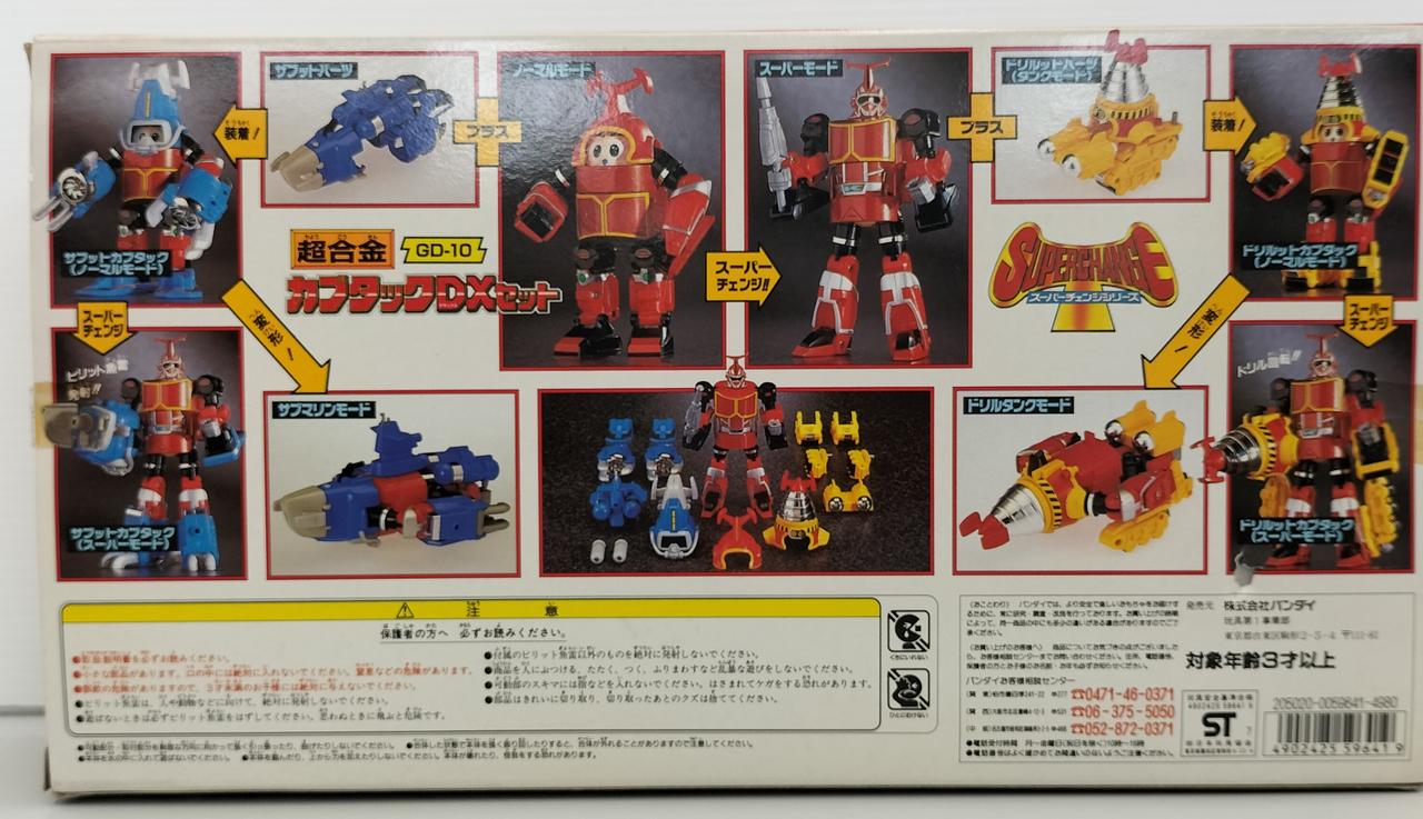 超合金|カブタックDXセット|HARDOFFオフモール（オフモ）|2081050000009037