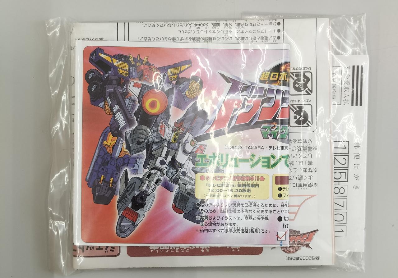 タカラ(TAKARA)|MC-09 ジェットファイヤー|HARDOFFオフモール（オフモ