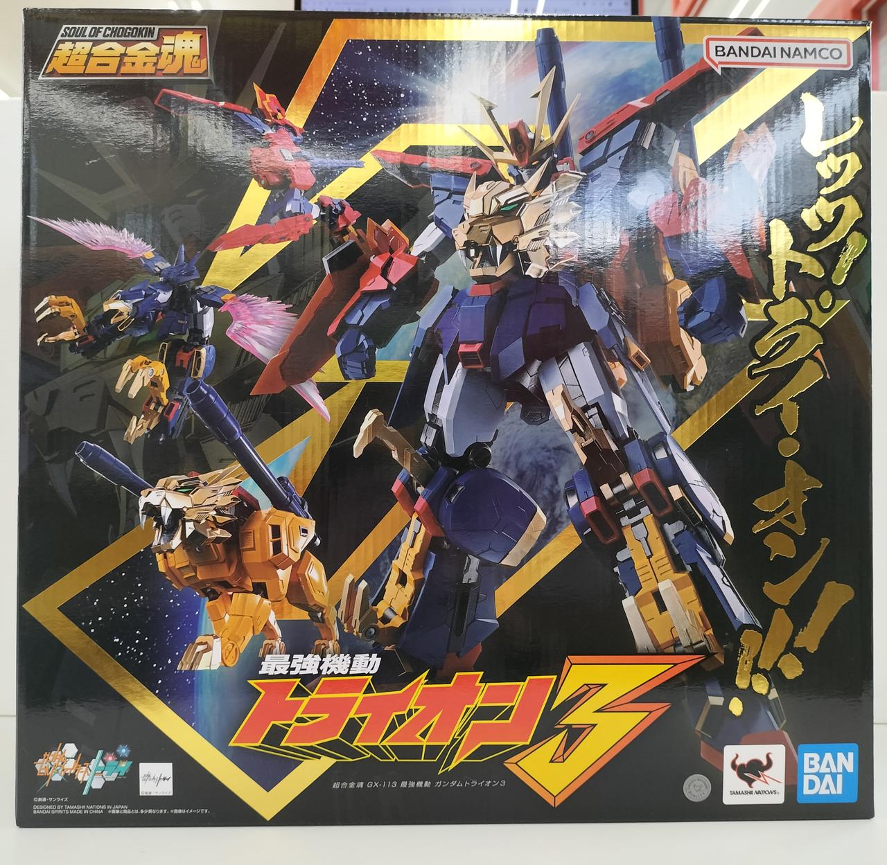 バンダイ|超合金魂 GX-113 最強機動 ガンダムトライオン3|HARDOFFオフ