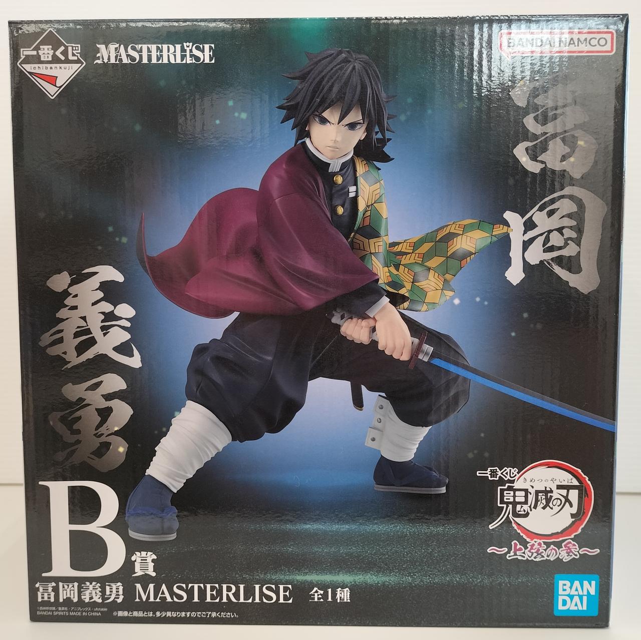 バンダイ|B賞 冨岡義勇 MASTARLISE|HARDOFFオフモール（オフモ
