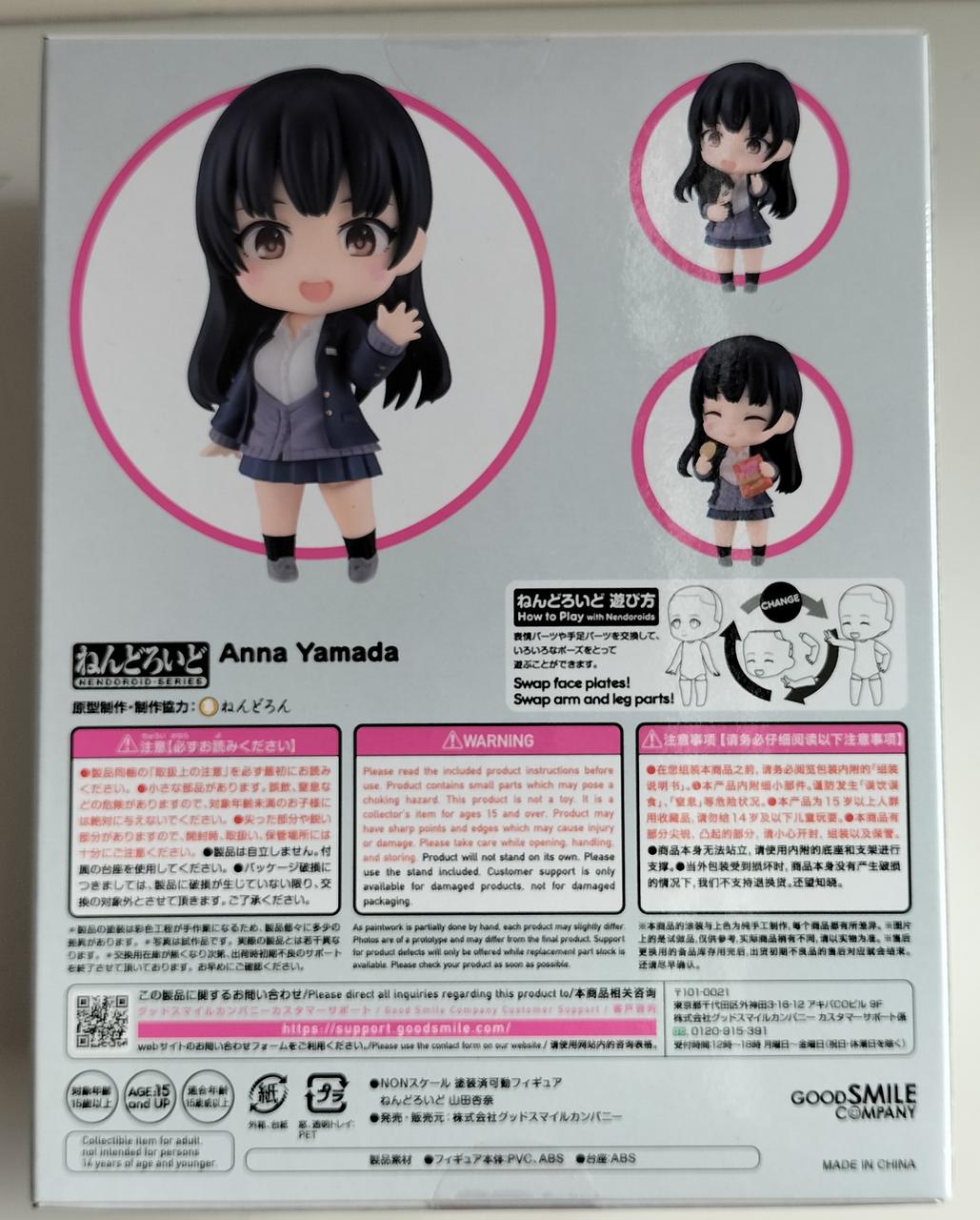 グッドスマイルカンパニー|ねんどろいど 山田杏奈|【ハードオフ公式