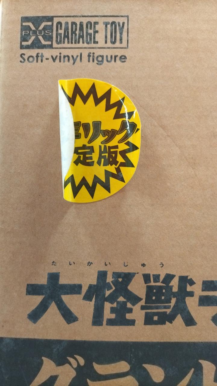 シール剥がれあり