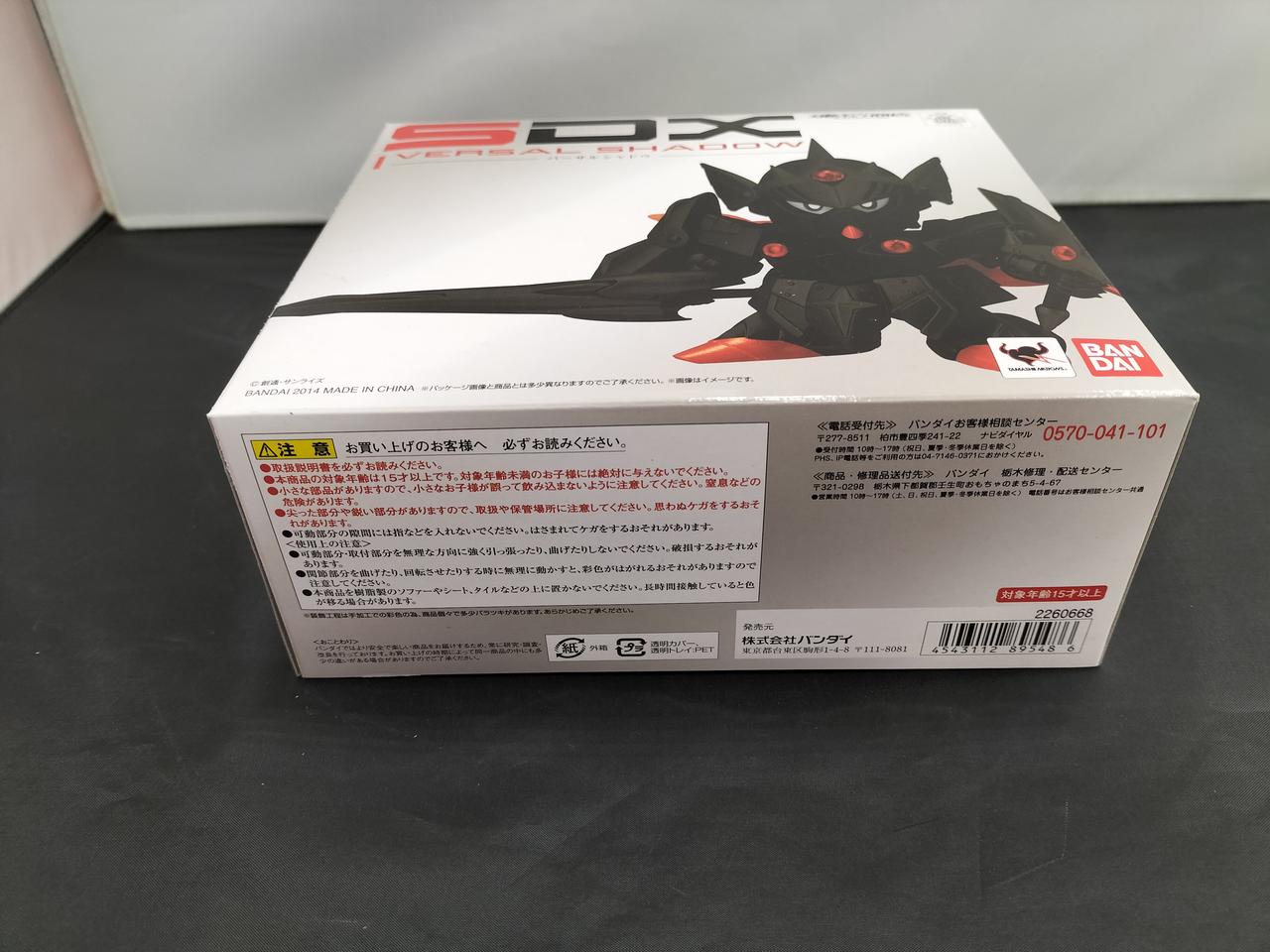 バンダイ|バーサルシャドウ|HARDOFFオフモール（オフモ）|2081060000007065