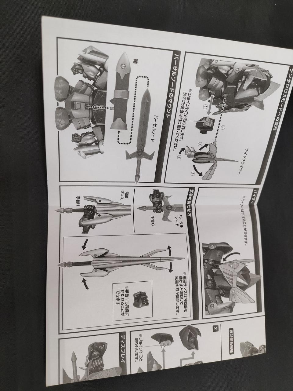 バンダイ|バーサルシャドウ|HARDOFFオフモール（オフモ）|2081060000007065